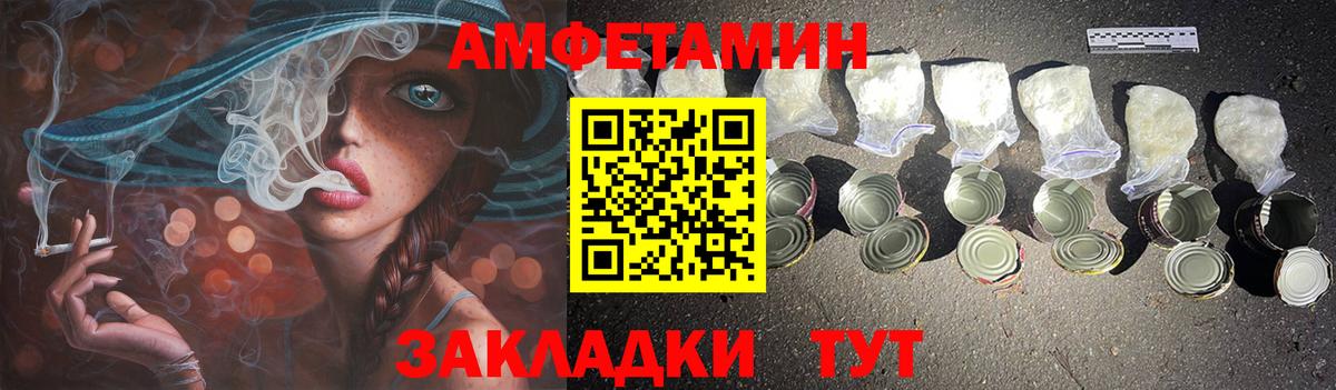 Амфетамин 98%  Вход с VPN  АМФ  Amphetamine  Семилуки 