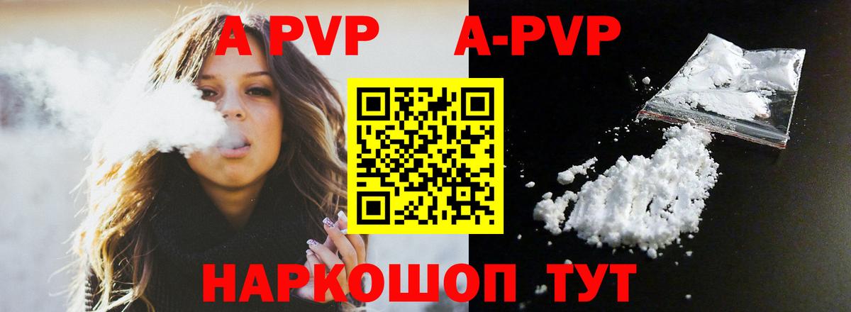 Альфа ПВП  Вход с VPN  A PVP VHQ  Семилуки  A PVP VHQ 