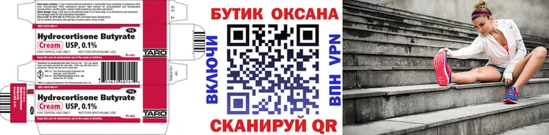 где купить наркоту  Семилуки  Бутират бутик 