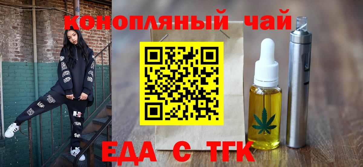 Cannafood марихуана  Вход с VPN  Семилуки 