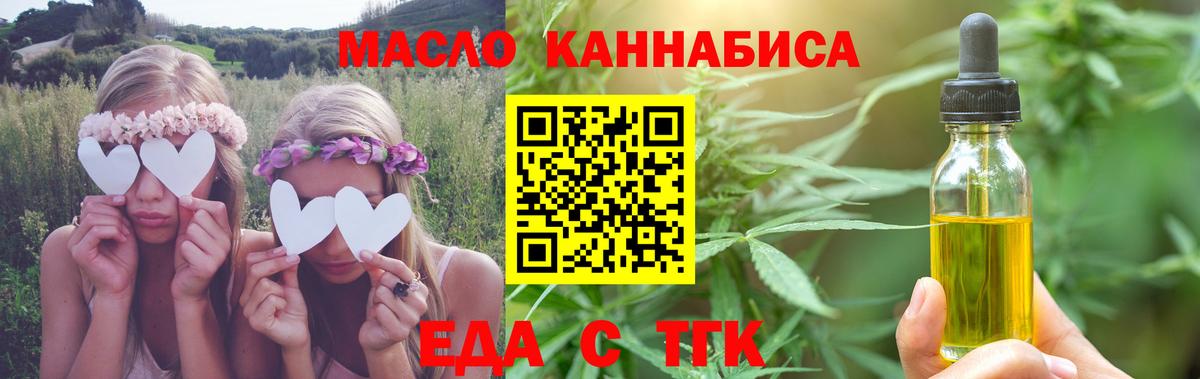 Cannafood конопля  Семилуки 