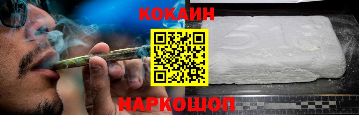 КОКАИН VHQ  Вход с VPN  COCAIN Боливия  Семилуки 