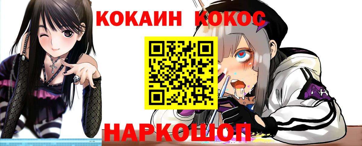 Cocaine 99% Семилуки