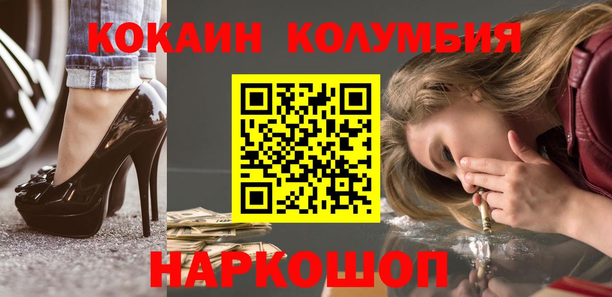 Cocaine Fish Scale  КОКАИН  закладка  Семилуки  COCAIN Перу 