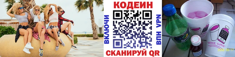 Кодеиновый сироп Lean напиток Lean (лин)  Семилуки 
