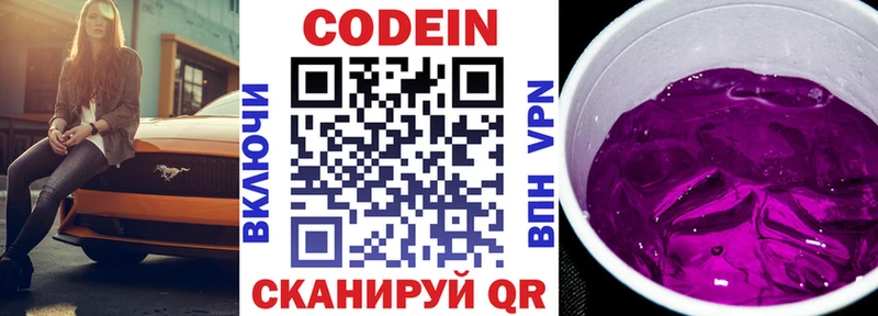Кодеиновый сироп Lean напиток Lean (лин) Семилуки