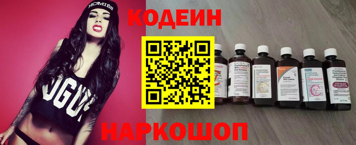 Codein Purple Drank  Семилуки 