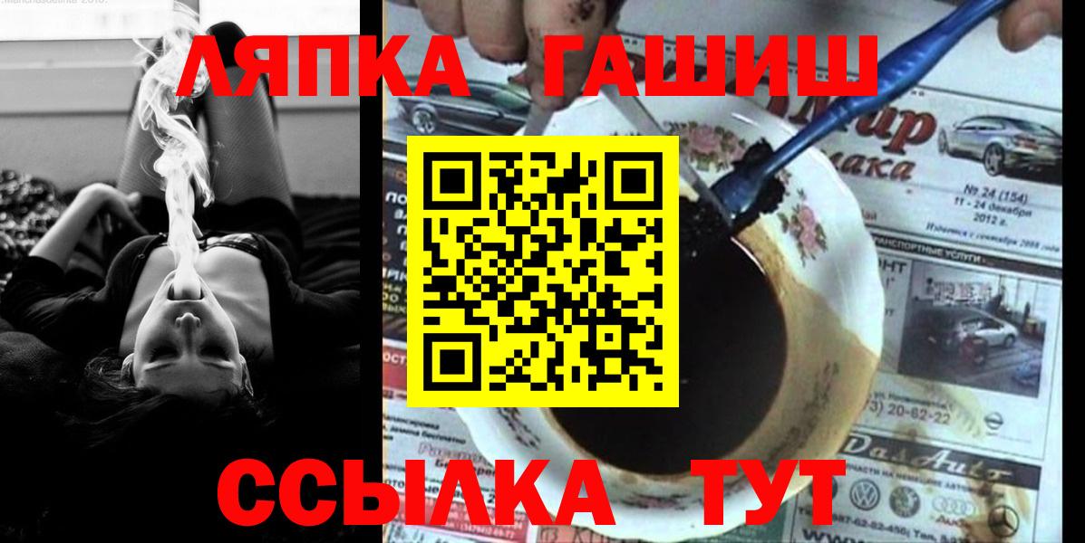 ГАШ  Вход с VPN  Семилуки  Гашиш 40% ТГК  Гашиш Изолятор 