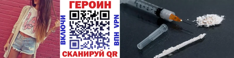 Героин белый Семилуки