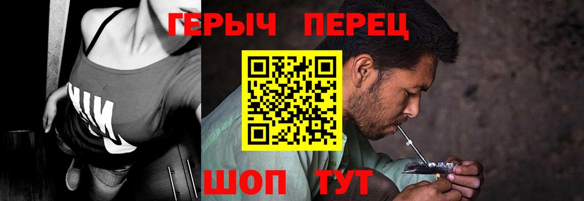 ГЕРОИН VHQ  Вход с VPN  Семилуки 