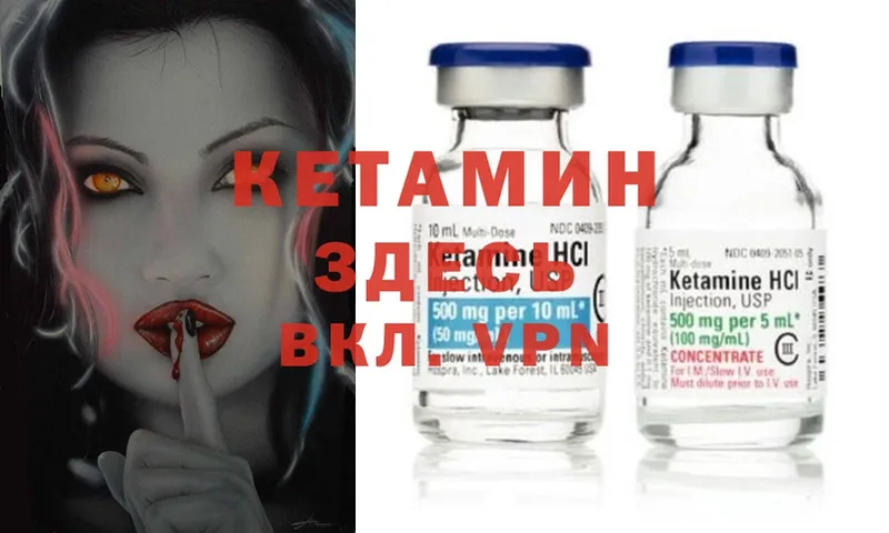 как найти наркотики  Семилуки  OMG ONION  КЕТАМИН ketamine 