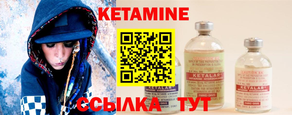 Кетамин ketamine  КЕТАМИН ketamine  Семилуки  Вход с VPN 