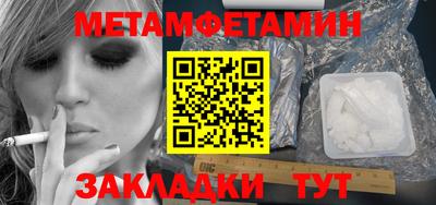 первитин Гусиноозёрск
