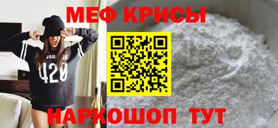 мефедрон мука Гусь-Хрустальный