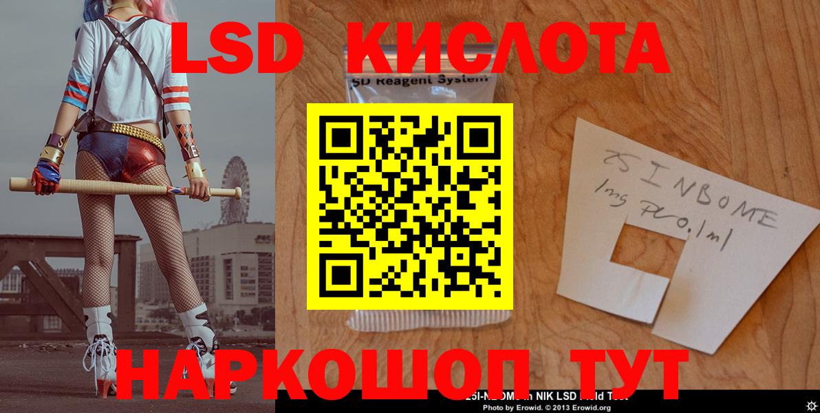 LSD-25 экстази кислота Семилуки