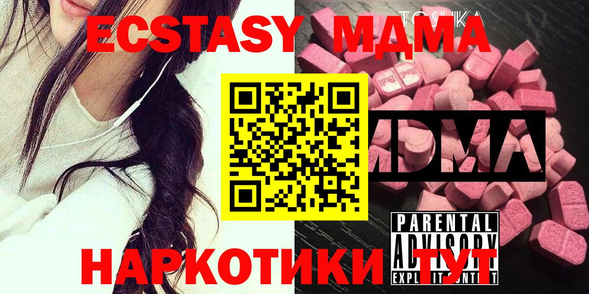 MDMA молли  MDMA VHQ  Вход с VPN  MDMA  Семилуки 