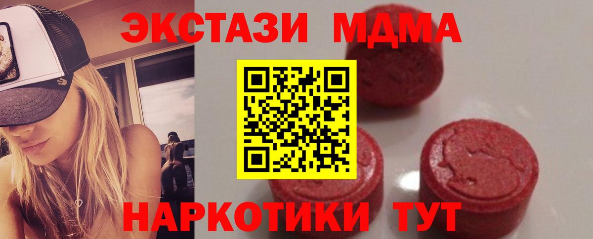 МДМА  Семилуки  MDMA кристаллы 