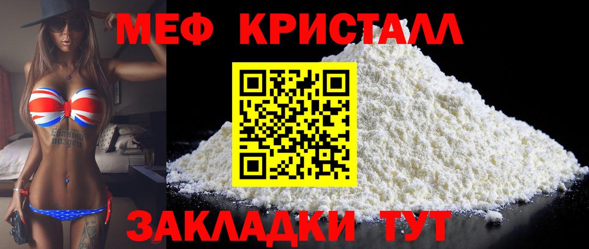 Меф  МЯУ-МЯУ mephedrone  Меф  Вход с VPN  Семилуки  Мефедрон 4 MMC 