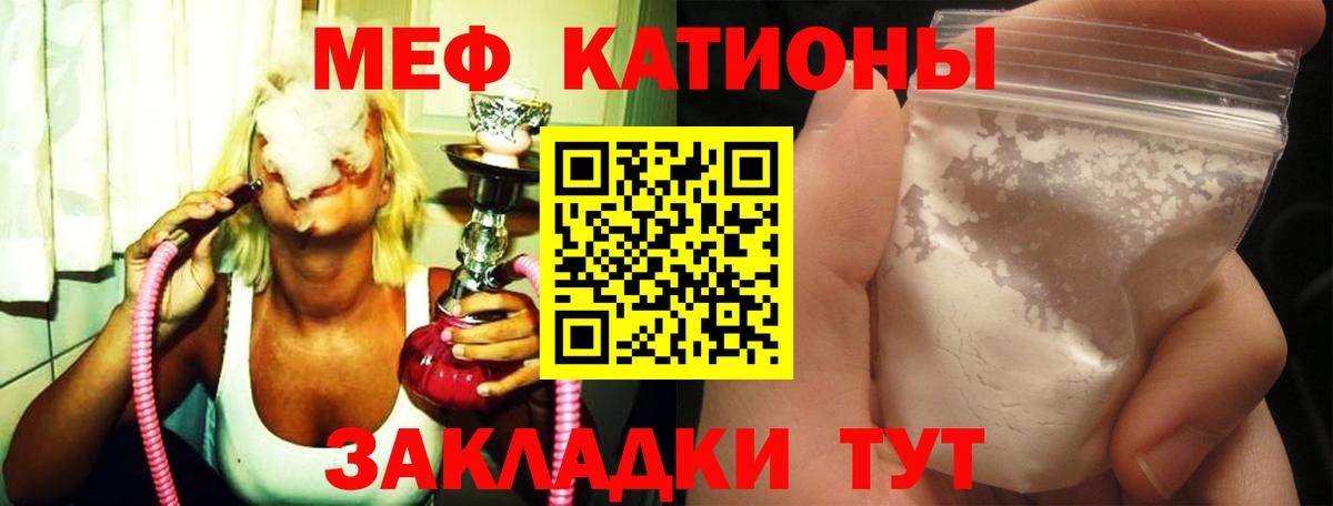 Мефедрон кристаллы Семилуки