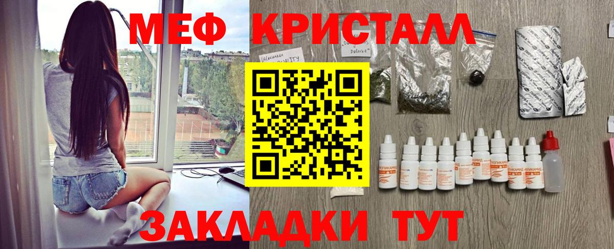 закладка  Меф mephedrone  Семилуки  МЯУ-МЯУ  МЯУ-МЯУ mephedrone  Меф 