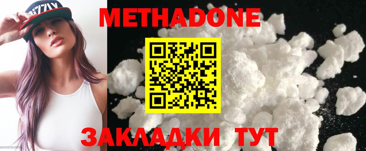 Метадон methadone  площадка официальный сайт  Семилуки  МЕТАДОН мёд 