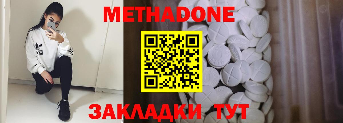 МЕТАДОН methadone  Вход с VPN  Семилуки 