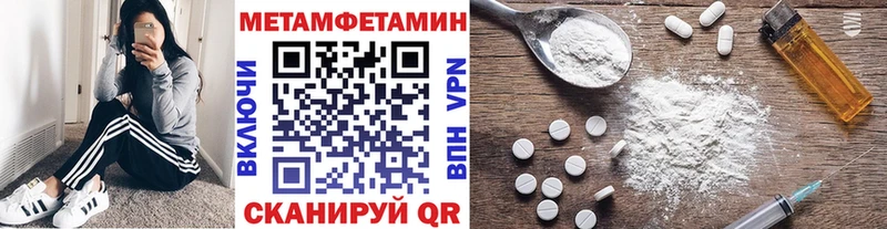 МЕТАМФЕТАМИН мет Семилуки