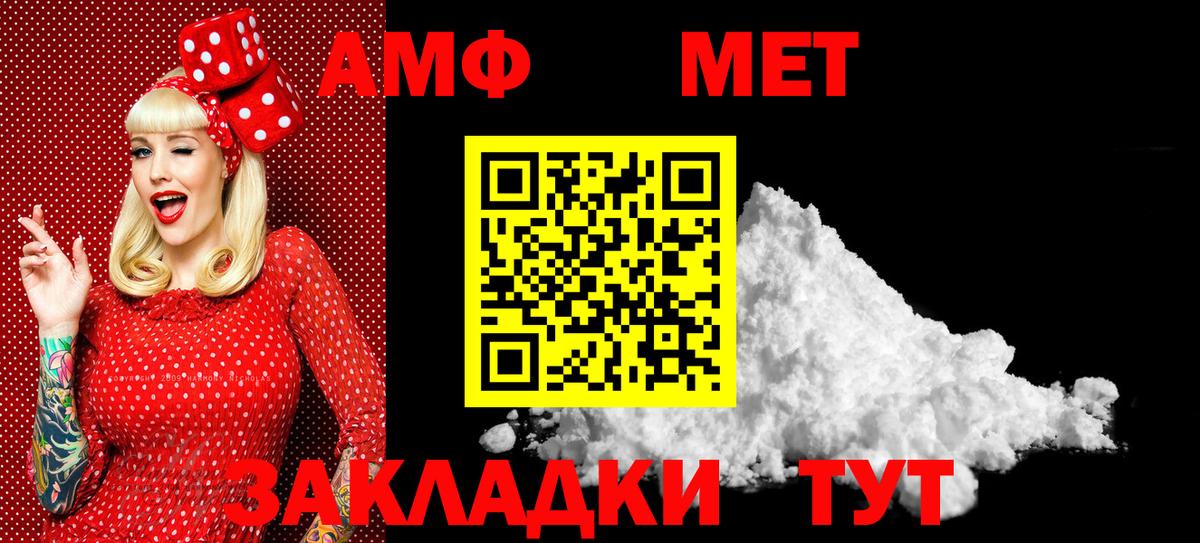 Первитин Декстрометамфетамин 99.9%  Вход с VPN  Семилуки 
