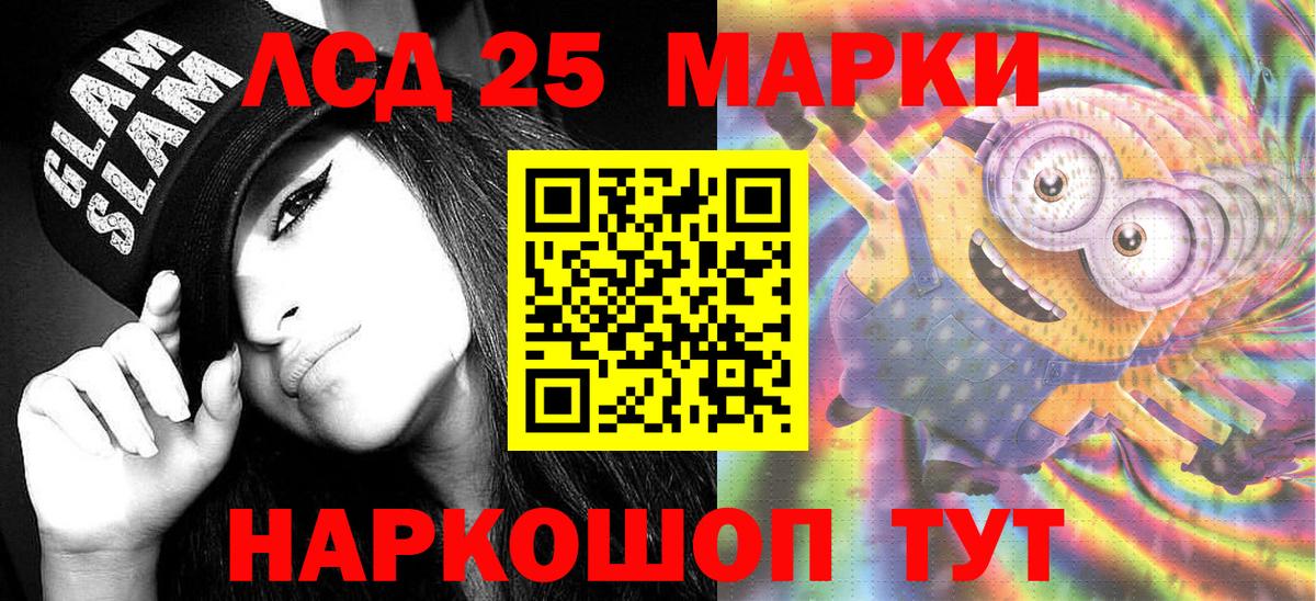 Марки 25I-NBOMe 1,8мг  Вход с VPN  Марки 25I-NBOMe 1,8мг  Семилуки 