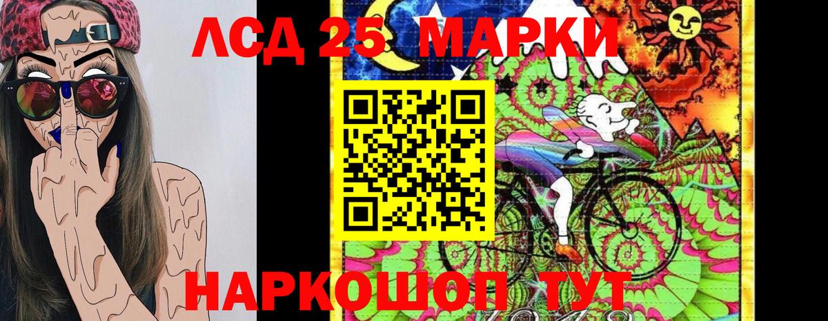 Марки 25I-NBOMe 1,8мг Семилуки