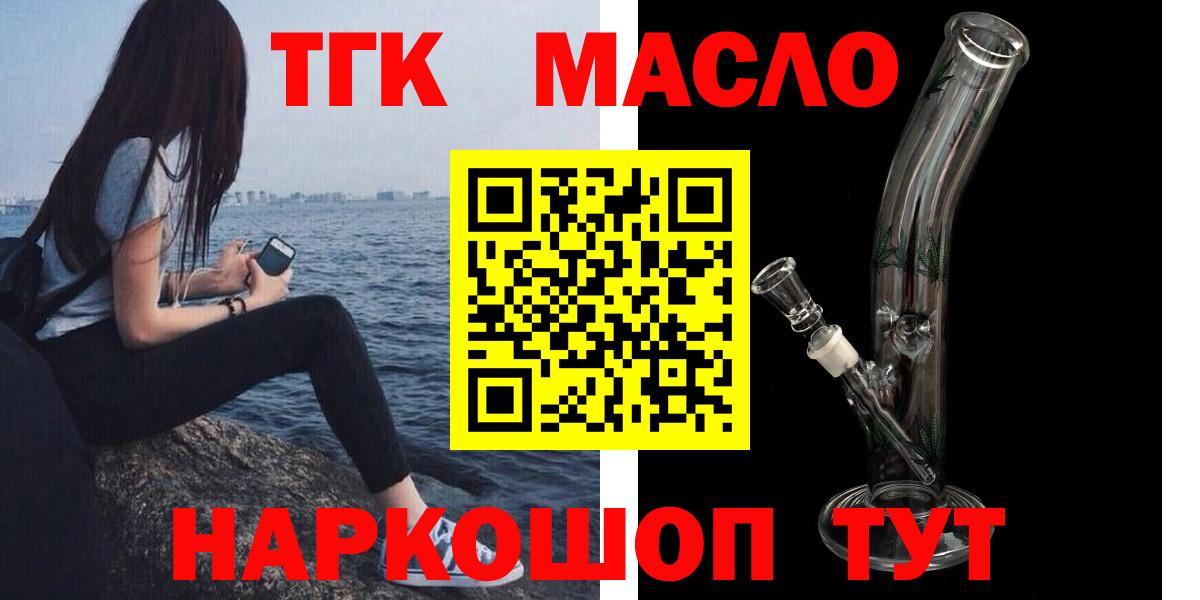 ТГК вейп с тгк  Вход с VPN  ТГК вейп  Семилуки 