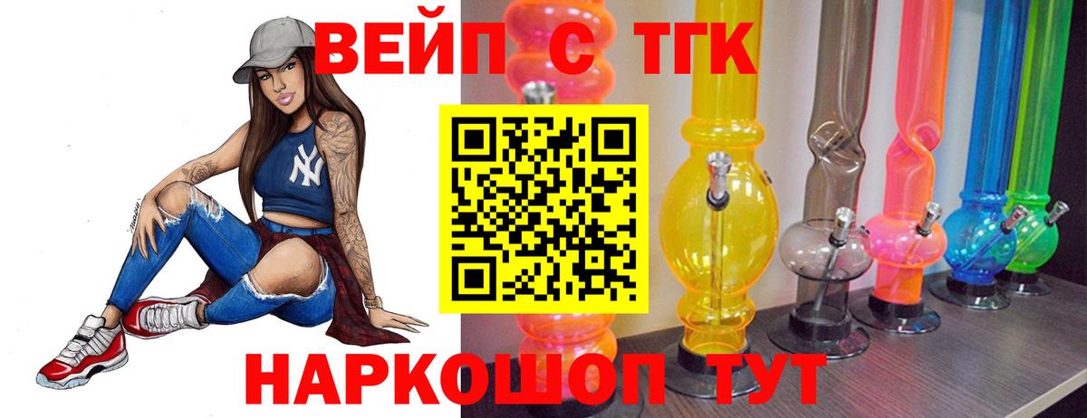 Дистиллят ТГК THC oil Семилуки